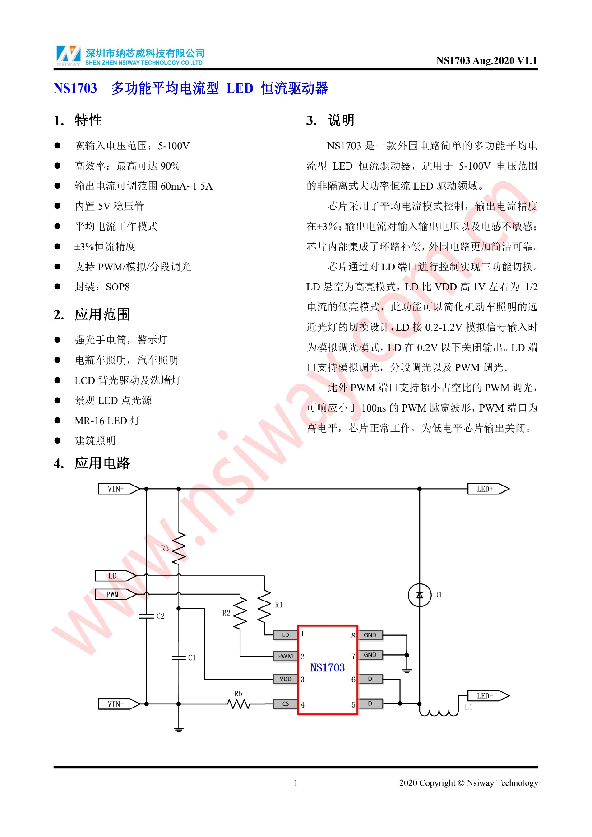 NS1703_SOP8_V1.1_200817_水印_QQ浏览器转格式_1.jpg